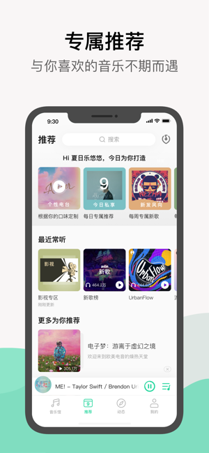 qq音乐app下载最新版本免费截图