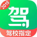 驾校一点通2020最新版