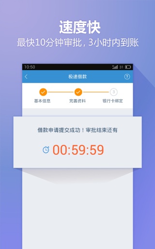 小歪爱贷app下载官网安卓版安装包截图