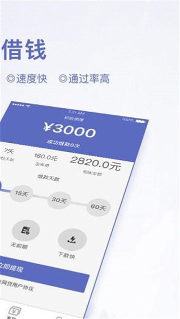 瑞泰白条免费版下载安装苹果手机app