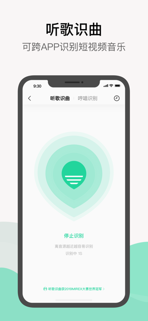 qq音乐app下载最新版本免费截图