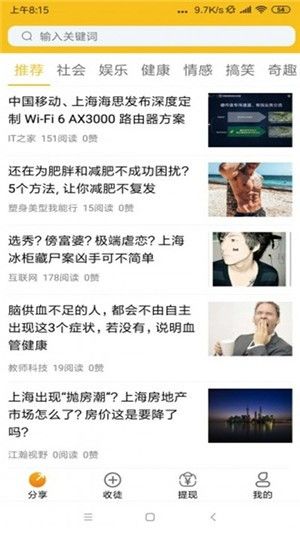 纽扣部落截图