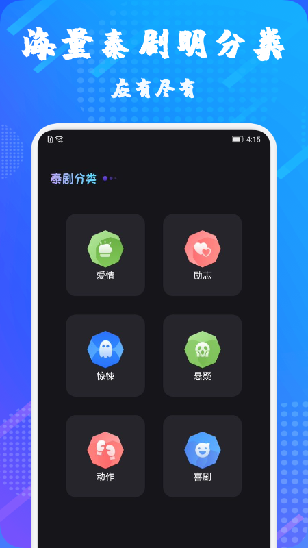 泰萌主2020截图