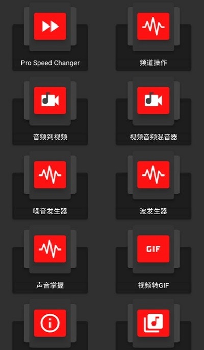 audiolab中午版截图