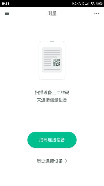 观心企业版截图