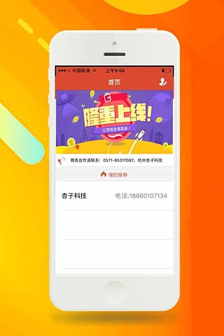 旺仔小馒头贷款app下载截图