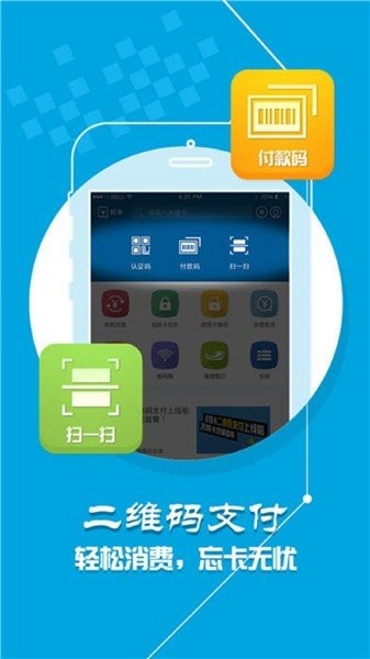 天津科技大学科大通截图