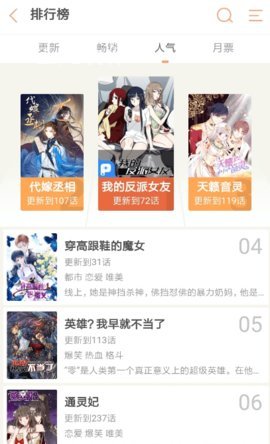 纯情漫画安卓版在线观看免费下载