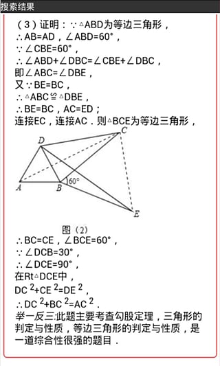 暑假答案君截图