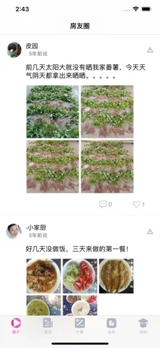 花房在线手机版下载免费观看截图