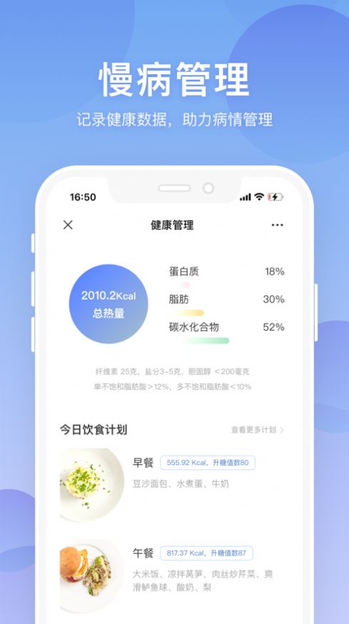 联仁慧康截图