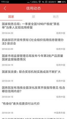 交通运输部截图