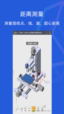 sview看图纸手机版截图