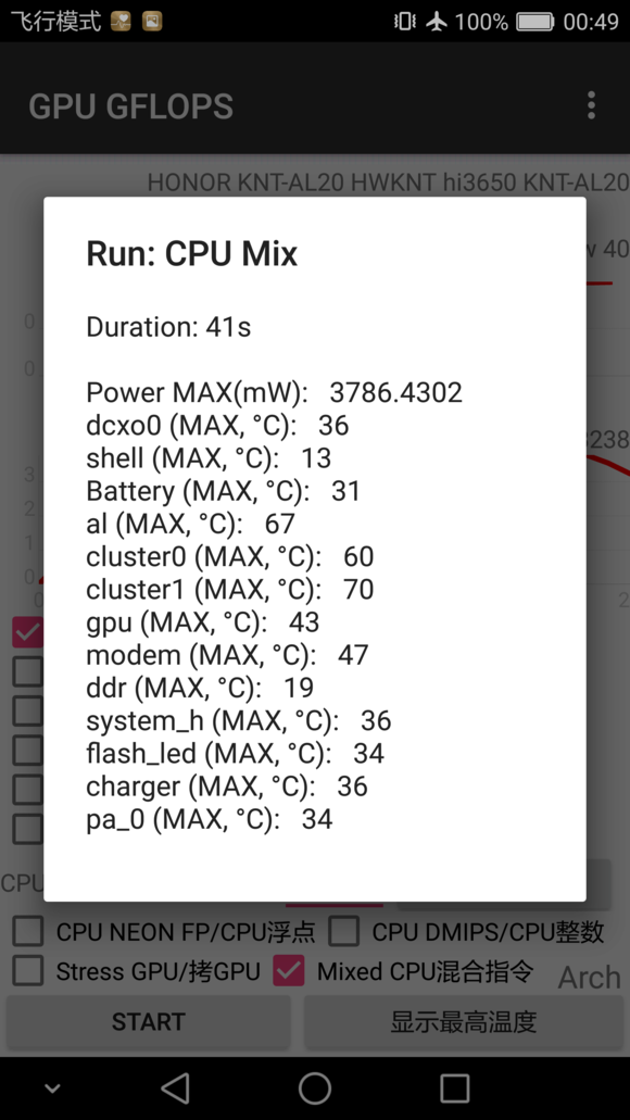 gpu gflops最新版截图