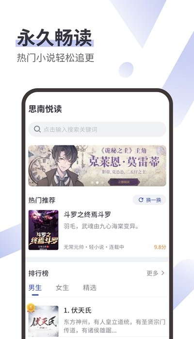 思南悦读app下载官网最新版本截图