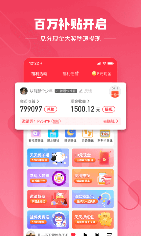 快音悦app最新版下载安装苹果手机截图