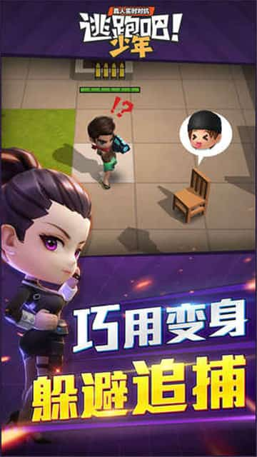 逃跑吧少年无限金币破解版