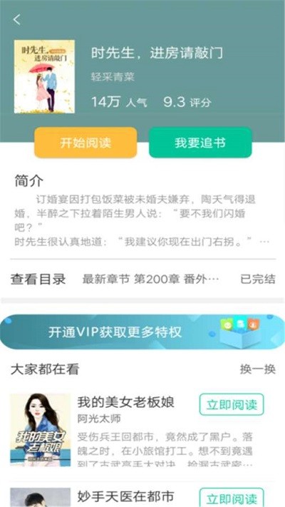 桐木小说中国异闻录在线阅读全文下载