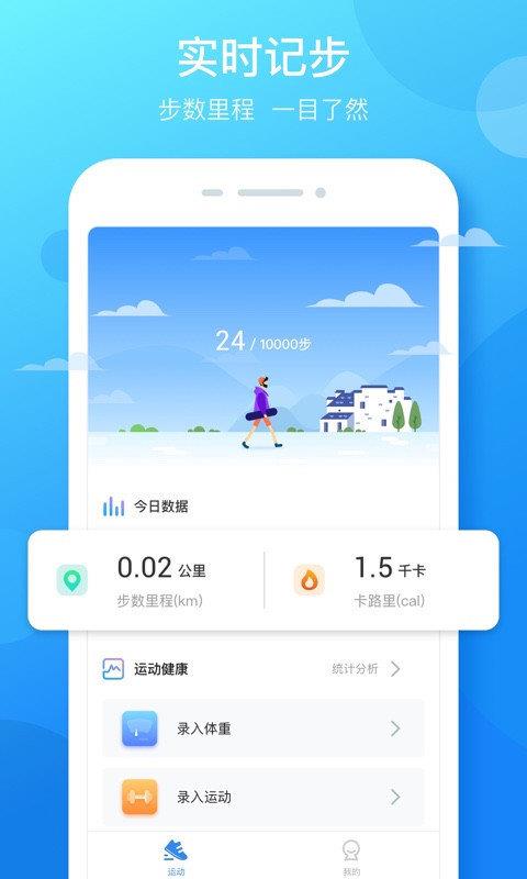 大步签进截图