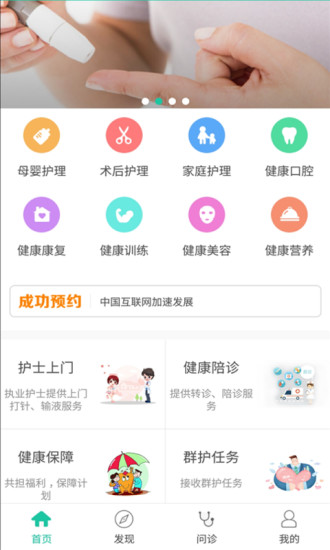 健护宝截图