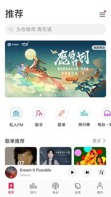 华为音乐2018下载旧版本截图