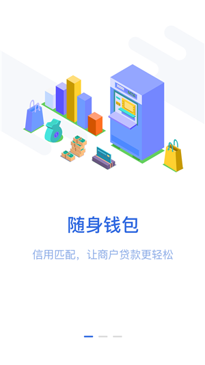 旺财通宝app下载安装官网截图