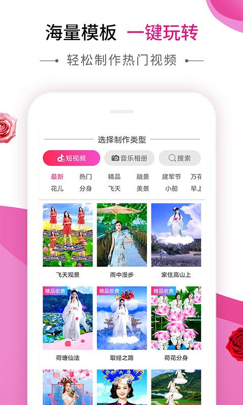 动感秀app音乐相册下载安装苹果版免费