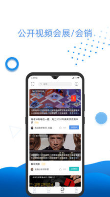 万视通app截图