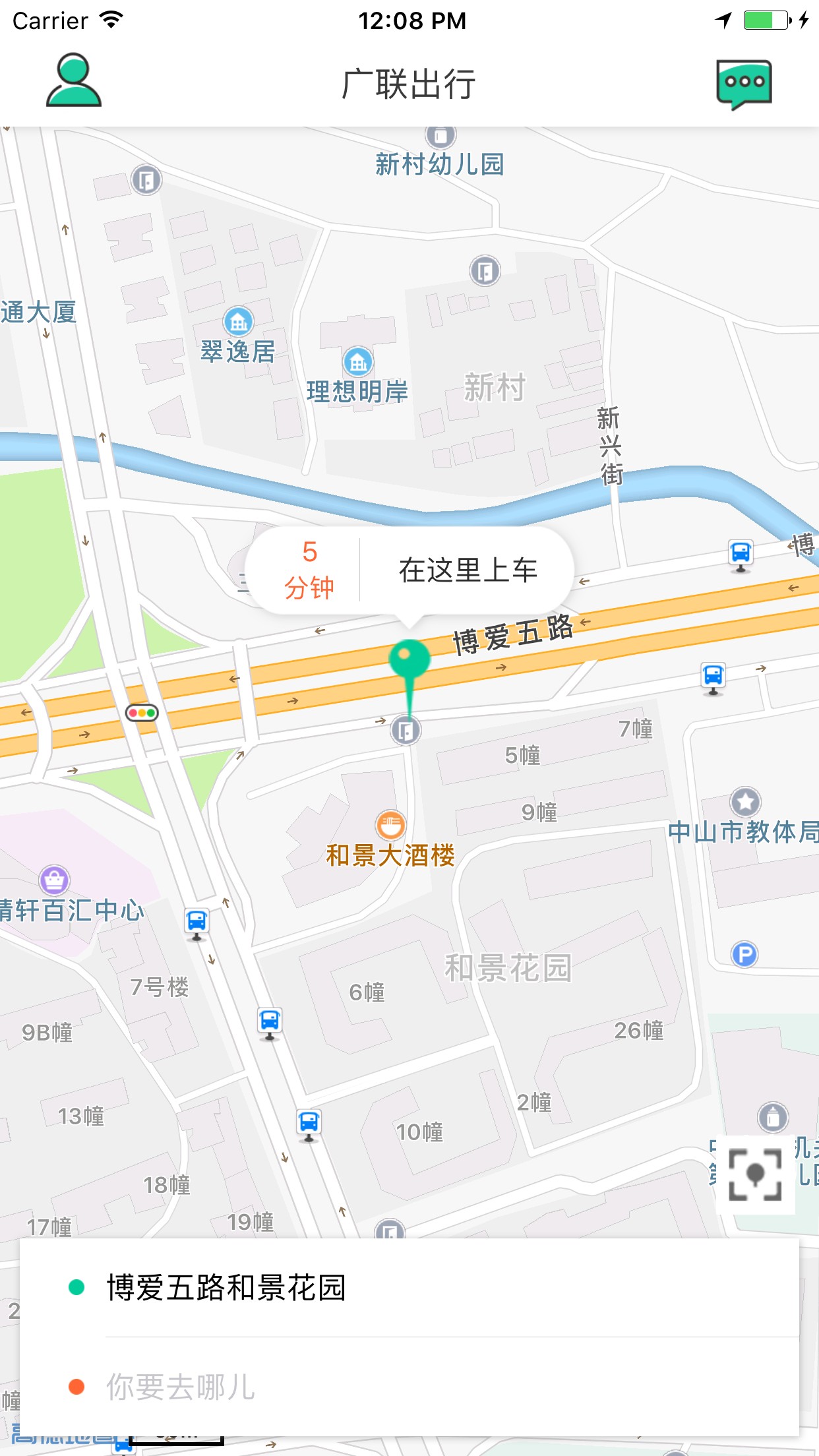 广联出行截图