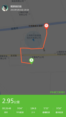 轻客运动截图