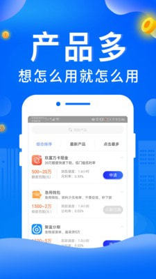 如意通贷款app下载安装官网截图