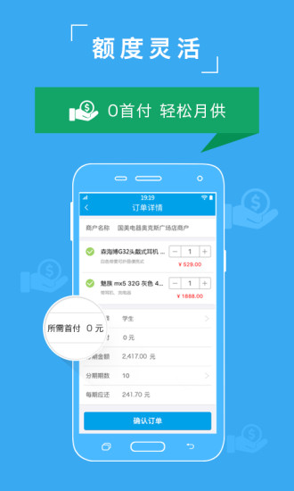 众可贷app截图