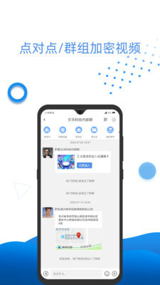 万视通app截图