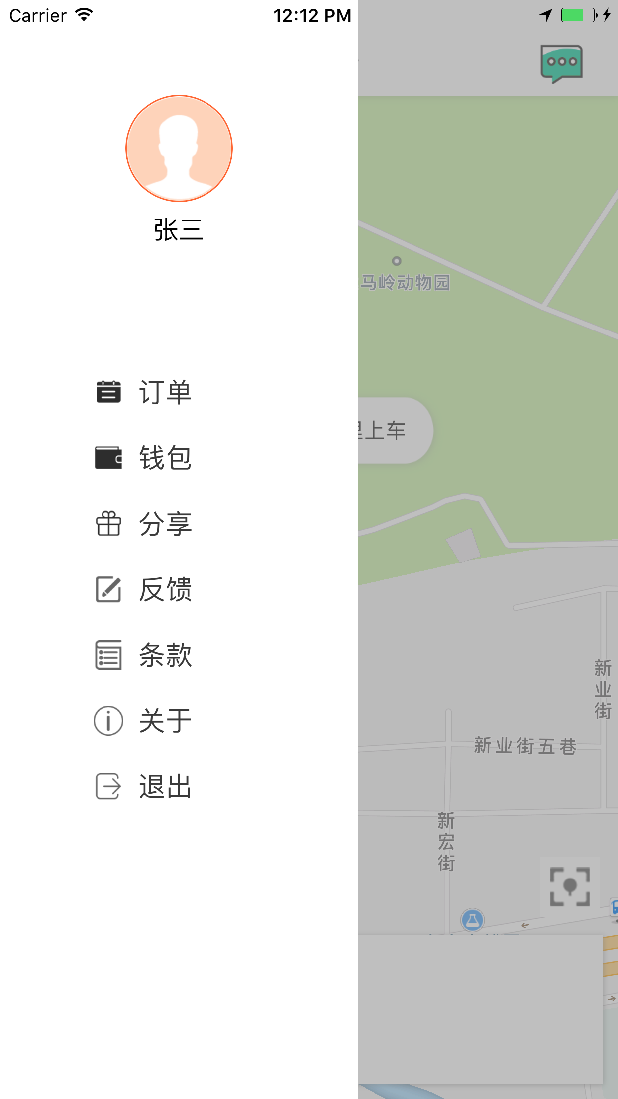 广联出行截图