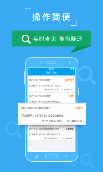 众可贷app截图