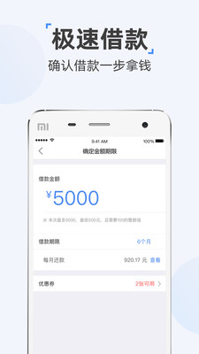 时光分期app下载安装截图