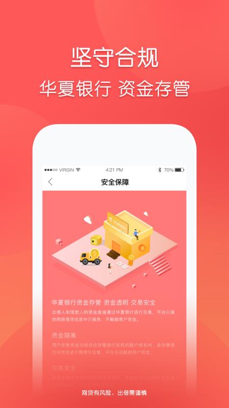 玖富普惠app下载最新安装苹果版截图