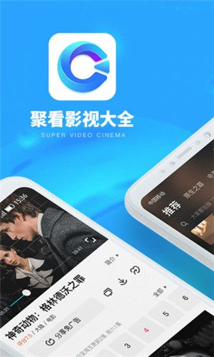 聚看影视2023版下载官网最新视频截图