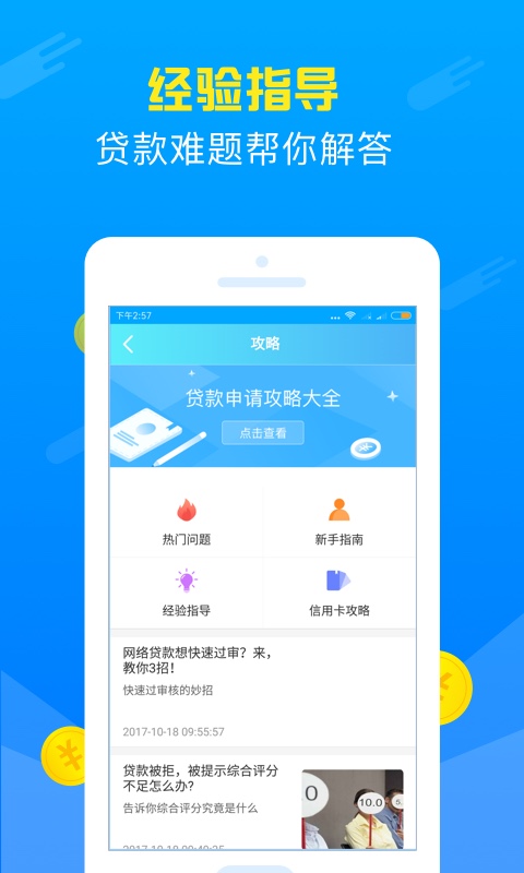 速贷宝借款app下载安装官网截图