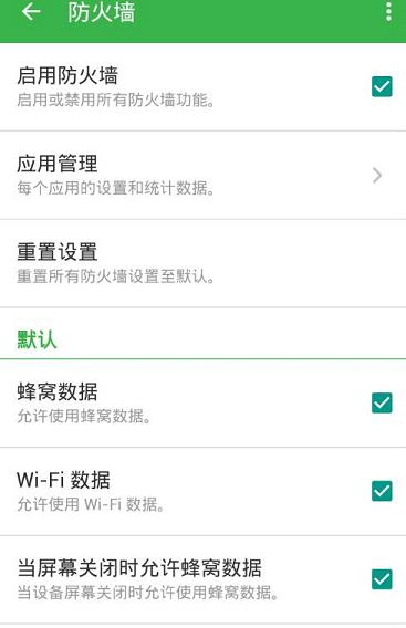 Adguard破解版截图