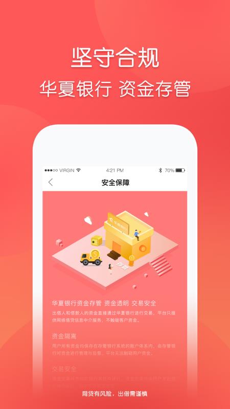 玖富普惠app官方下载手机版苹果