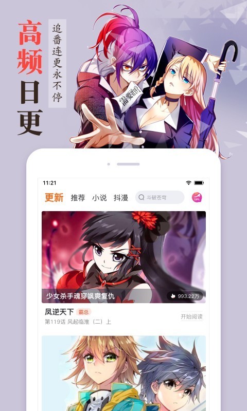 漫客栈破解版无需登录最新版截图