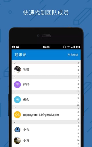 零信手机版截图