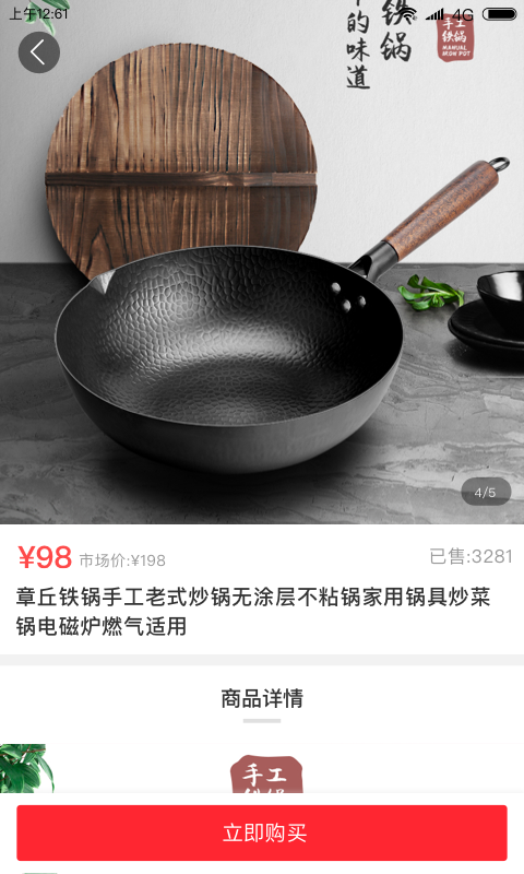 珍品生活截图