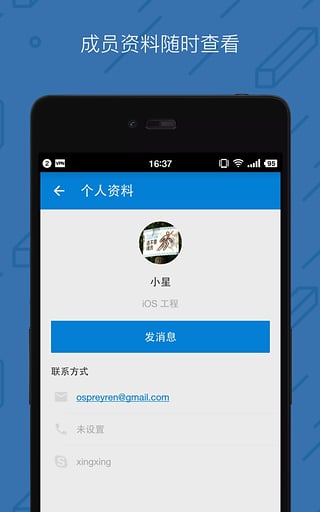 零信手机版截图