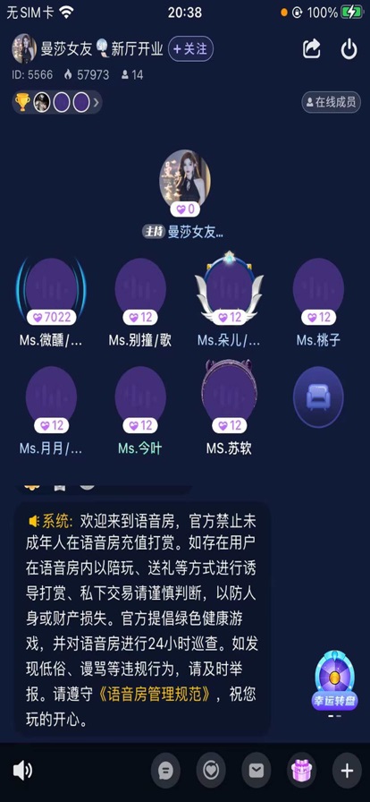 夜笙语音免费版在线听书