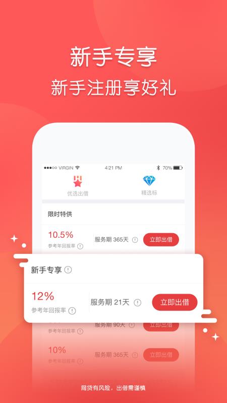 玖富普惠app下载安装最新版苹果