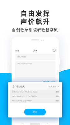 未来声音编辑器下载安装截图