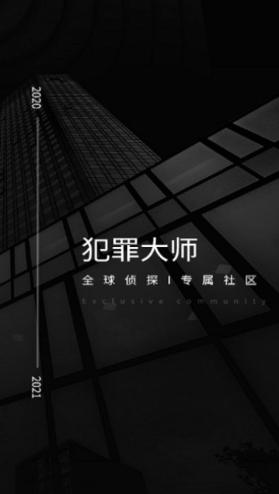 犯罪大师凯撒密码截图