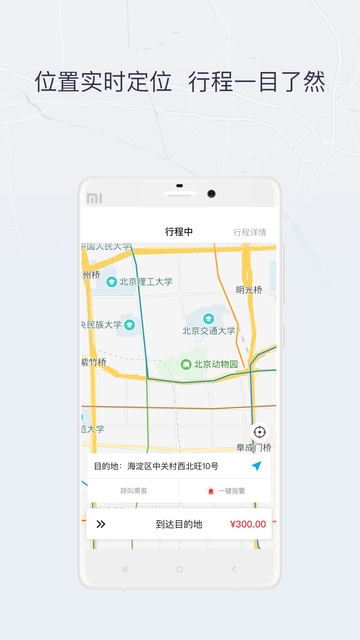 东风物流司机截图